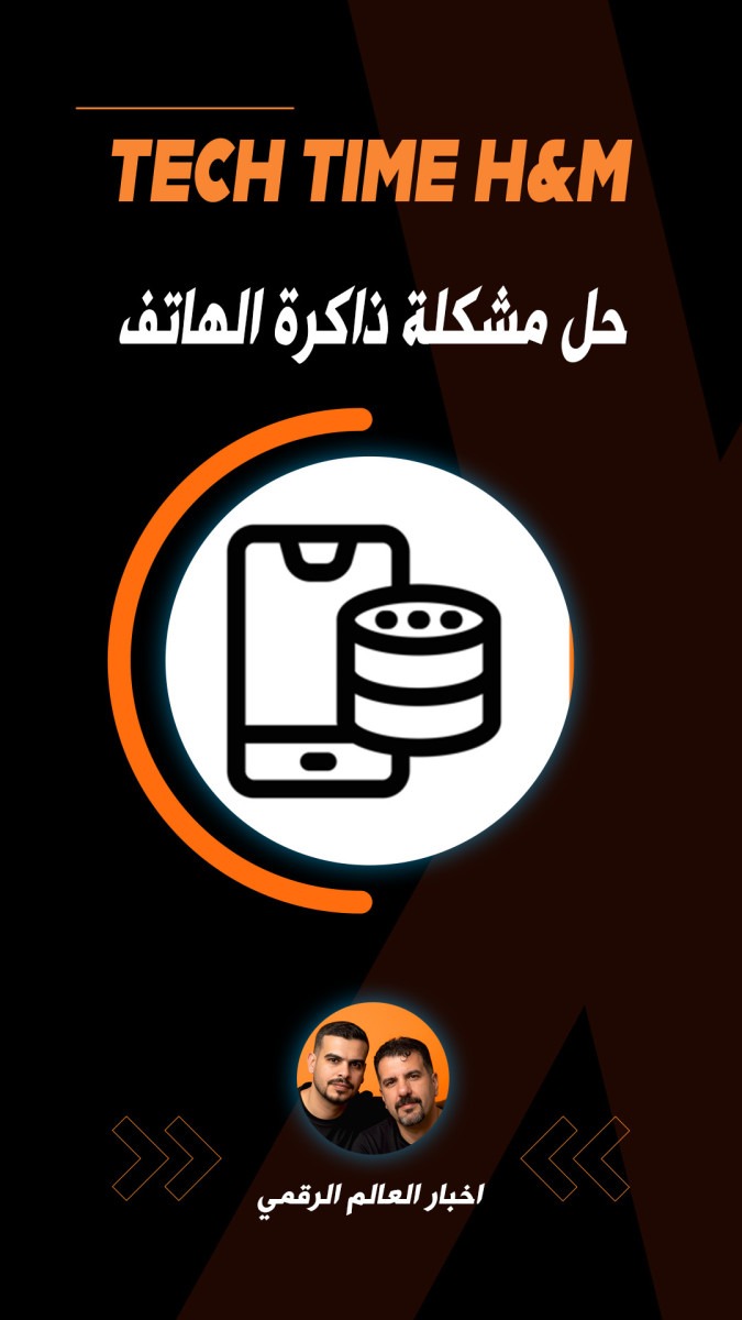 حل مشكلة ذاكرة الهاتف