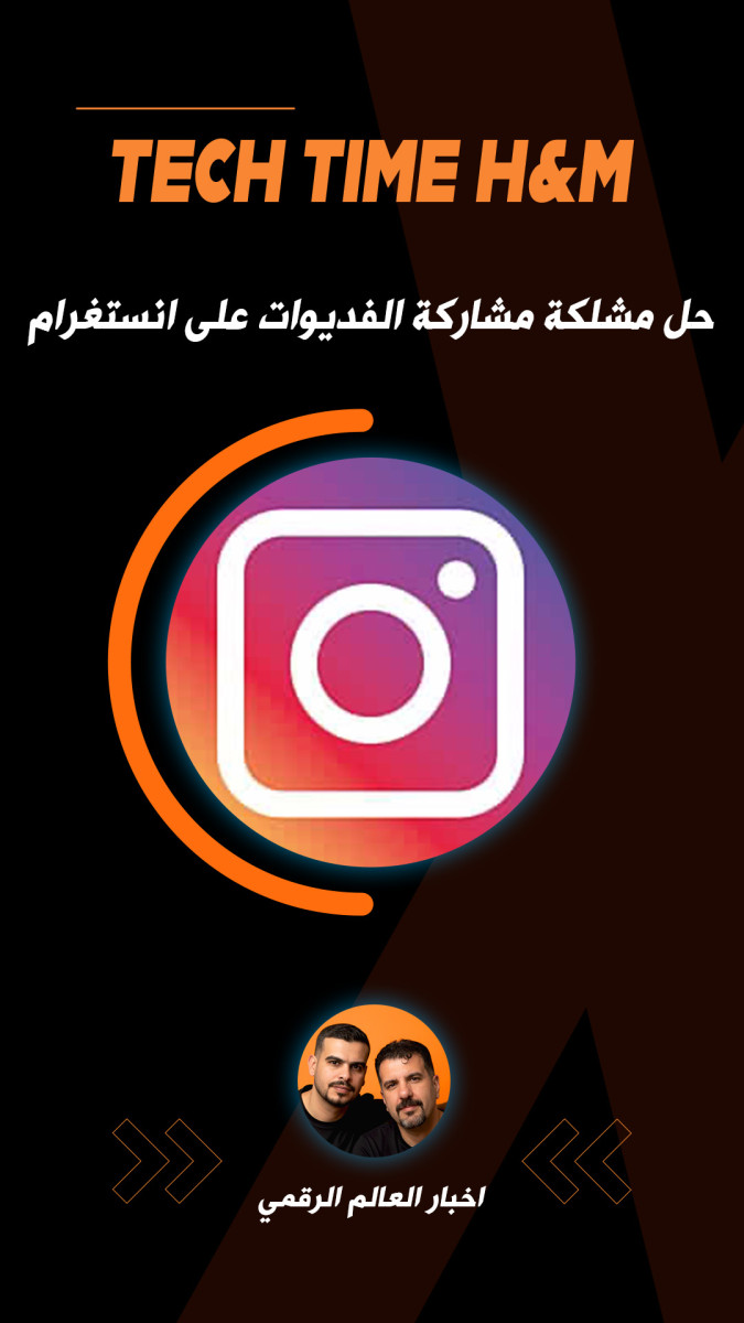 حل مشكلة مشاركة الفديوات على الانستاكرام