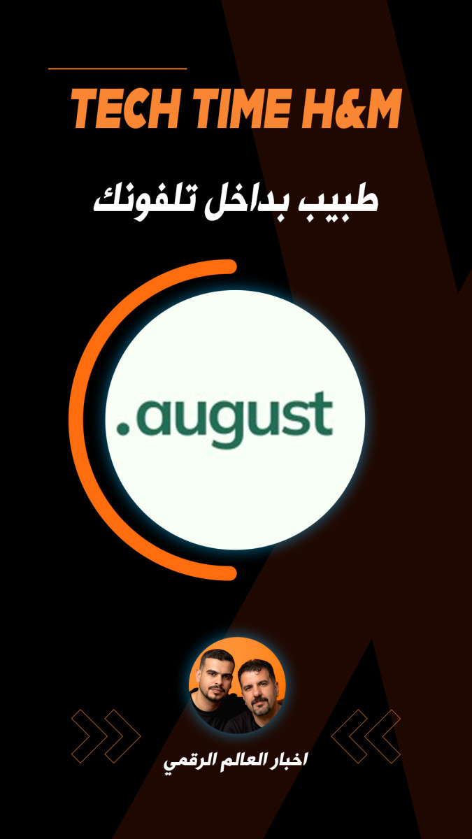 طبيب بداخل تلفونك