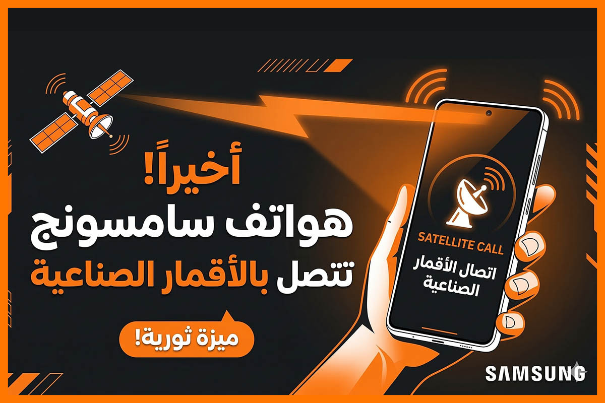 تطبيقات سامسونج الفضائية .. جاهزة