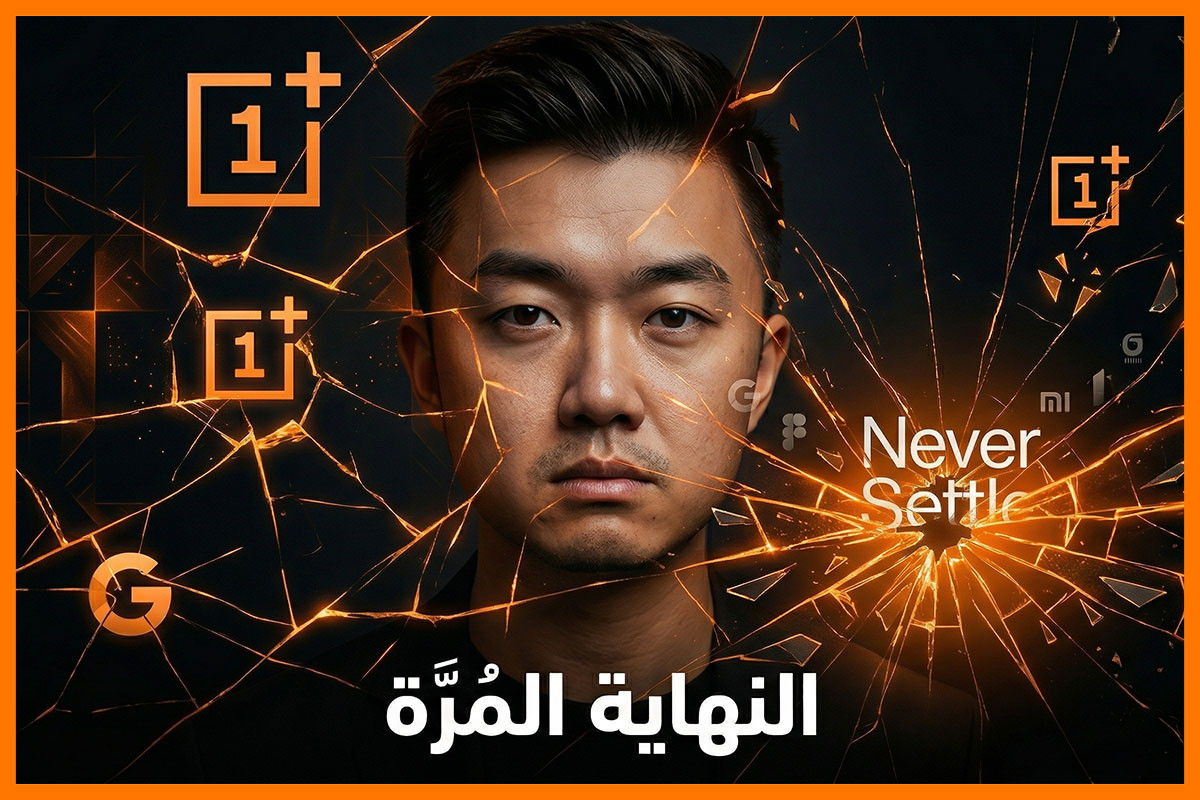 نهاية وان بلس الحزينة