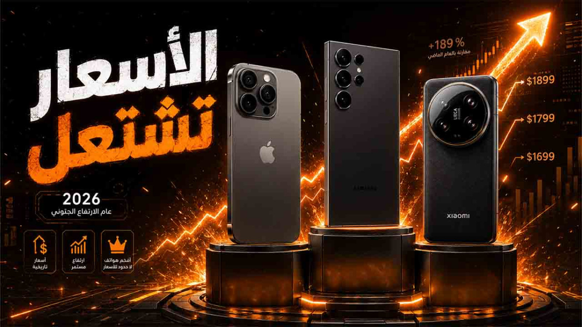الاسعار راح تصير ناررررر في ٢٠٢٧