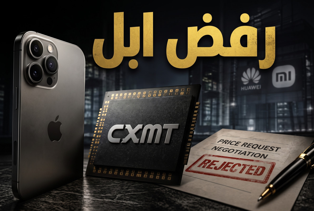 لاول مره شركة صينية ترفض ابل 