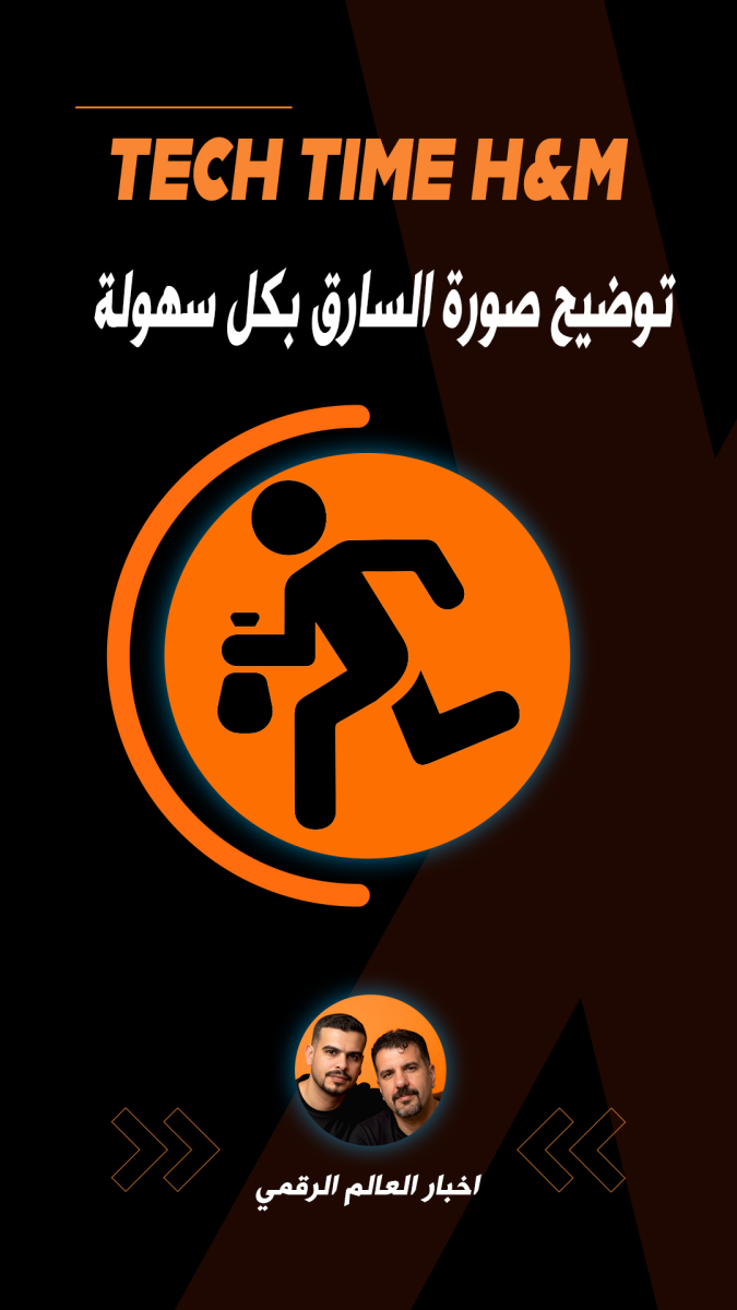 توضيح صورة السارق بكل سهولة