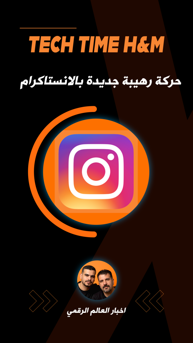 حركة رهيبة جديدة بالانستاكرام