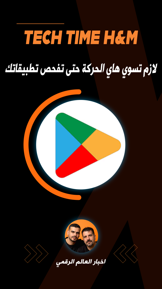 لازم تسوي هاي الحركة حتى تفحص تطبيقاتك